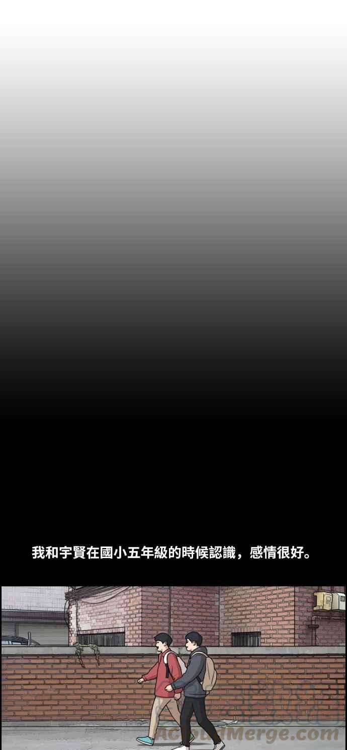 青春白卷第137话 佛国寺灾难 2