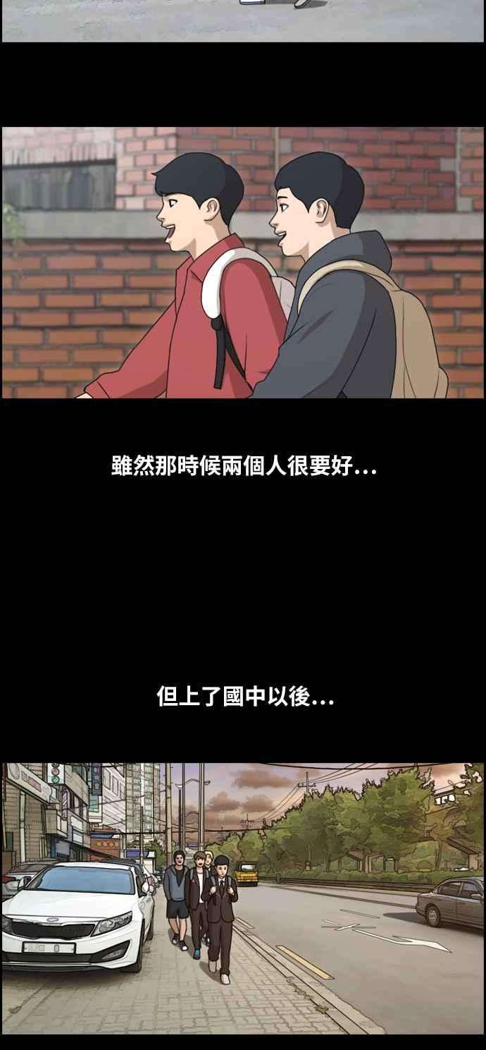 青春白卷第137话 佛国寺灾难 2