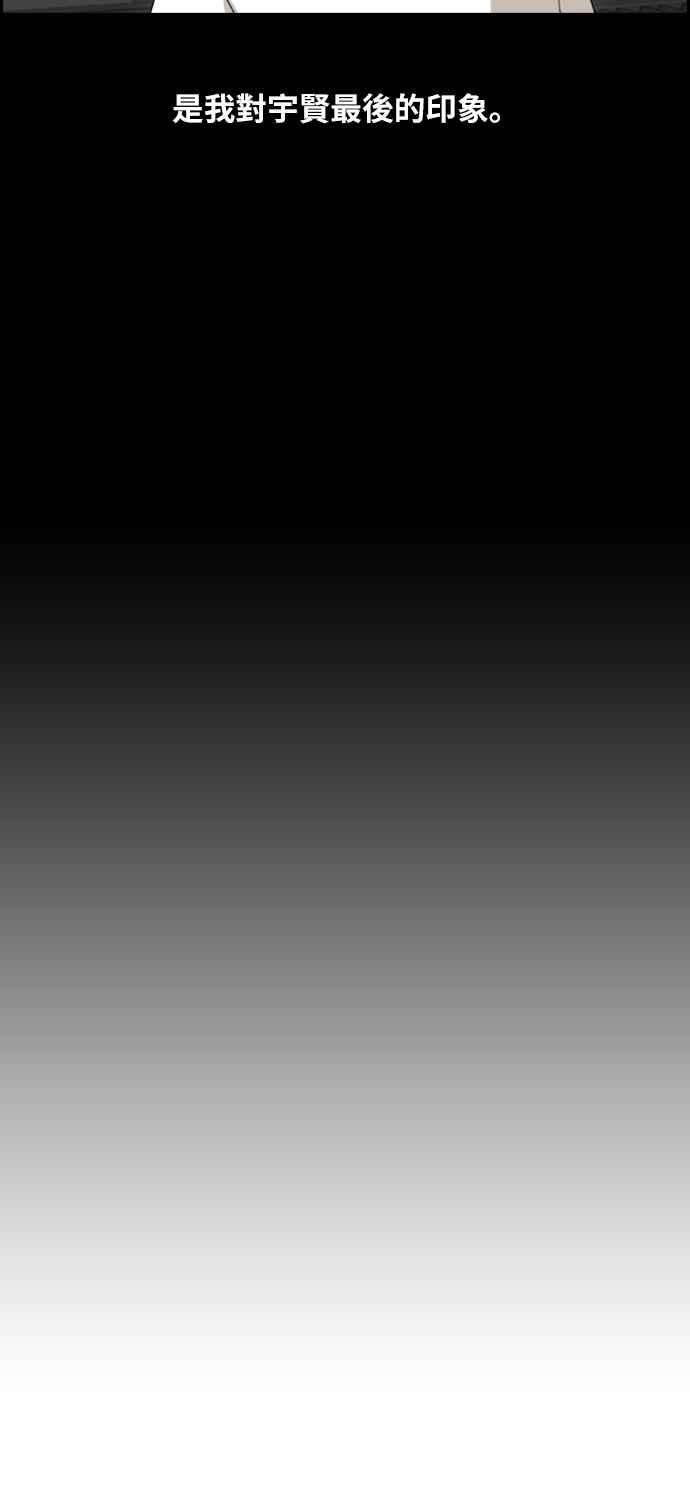 青春白卷第137话 佛国寺灾难 2