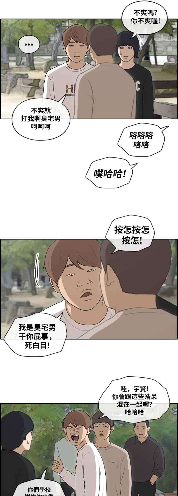 青春白卷第137话 佛国寺灾难 2