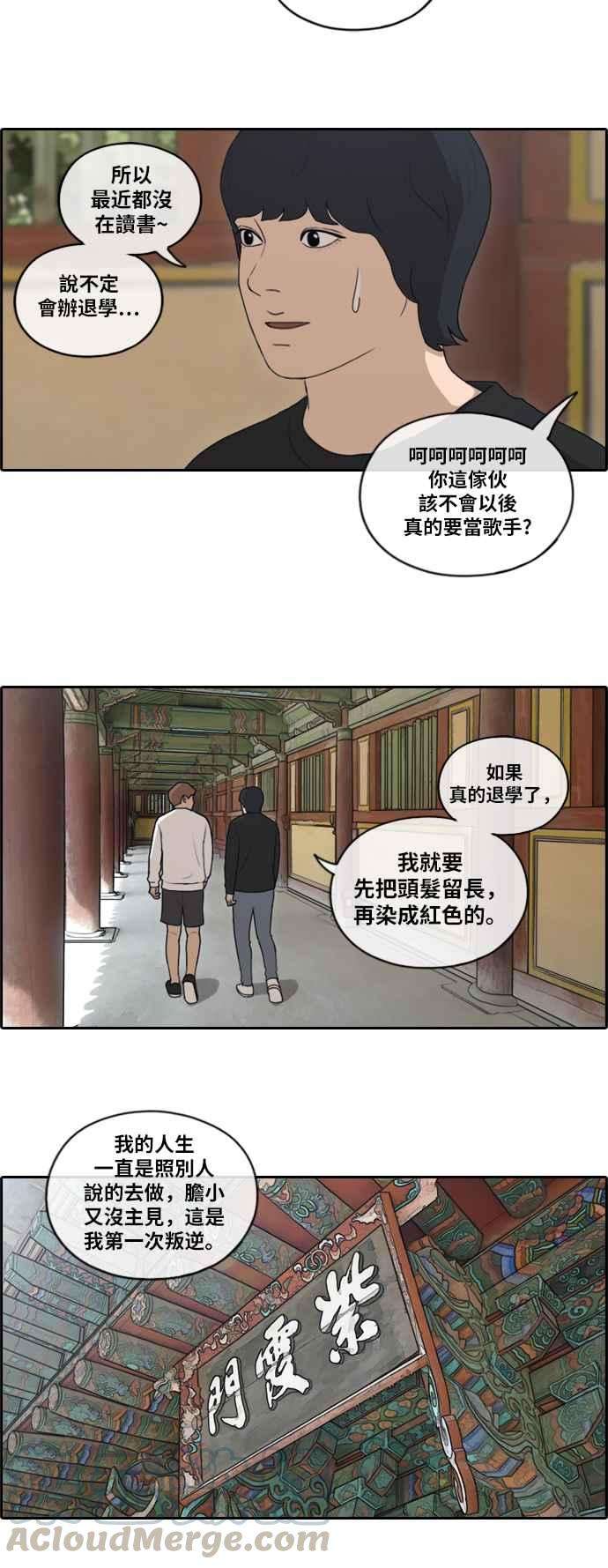 青春白卷第137话 佛国寺灾难 2