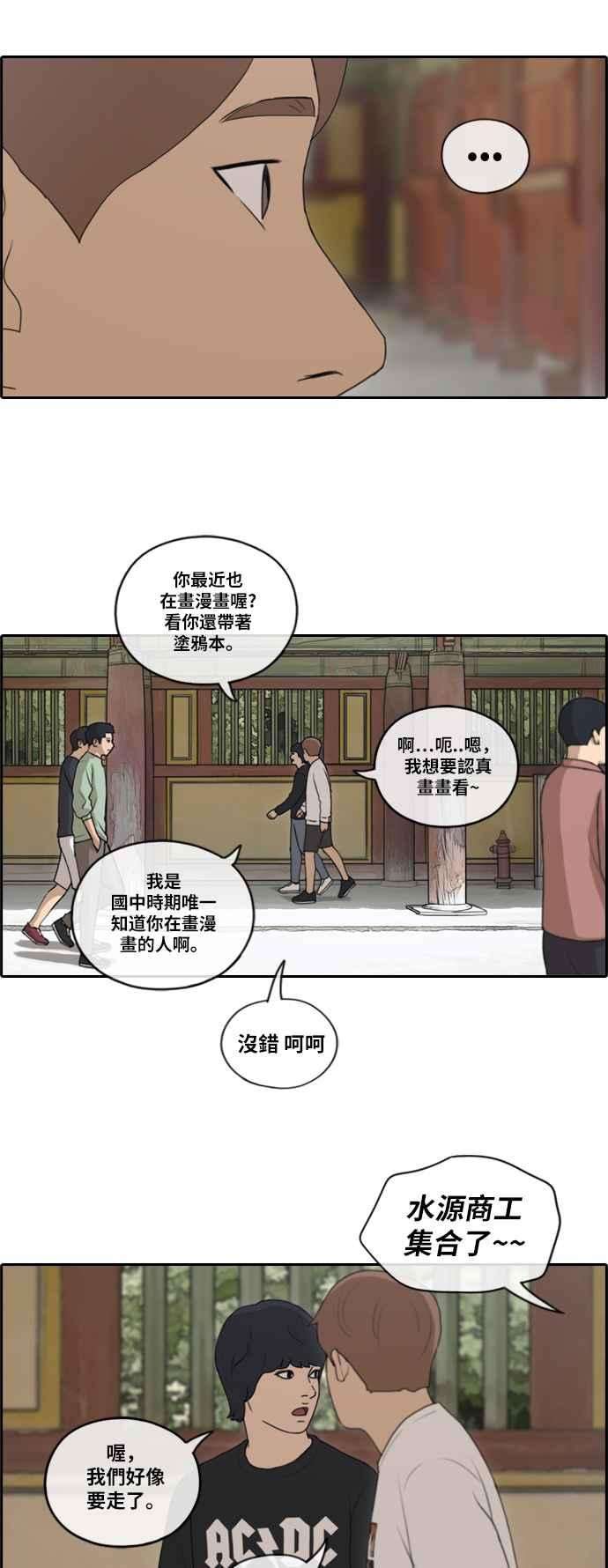 青春白卷第137话 佛国寺灾难 2