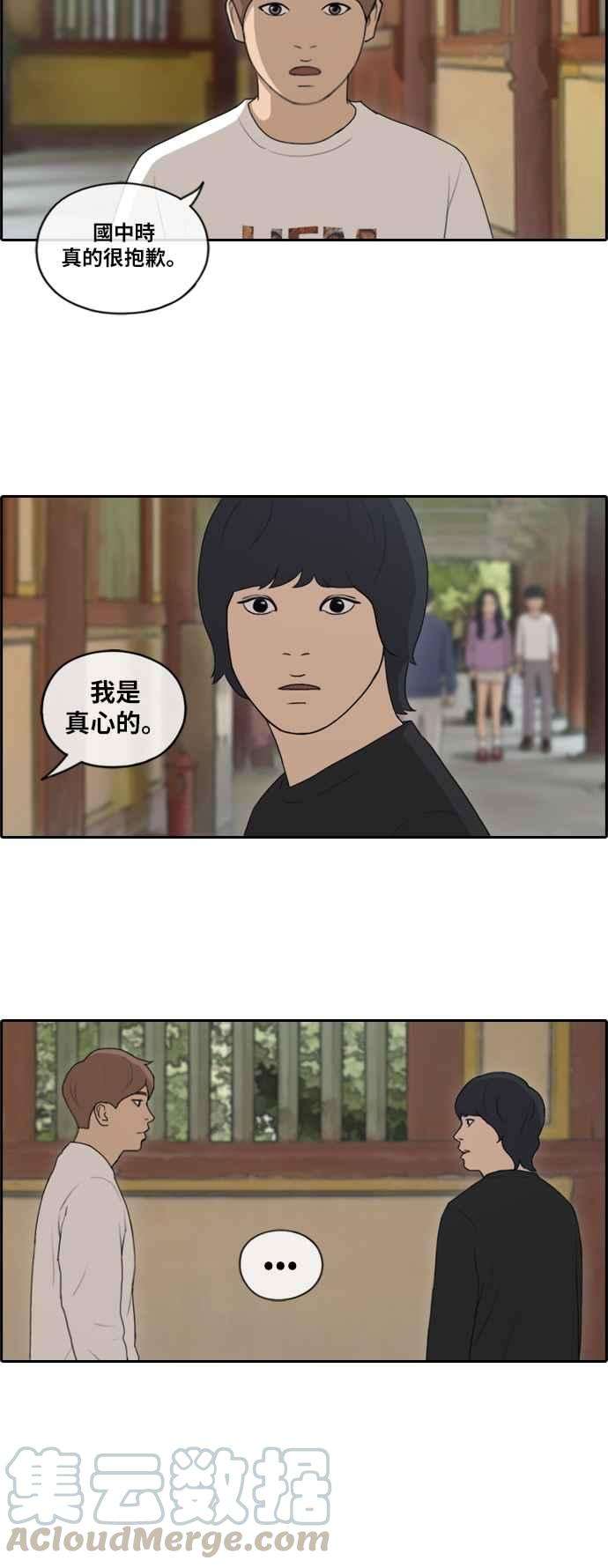 青春白卷第137话 佛国寺灾难 2