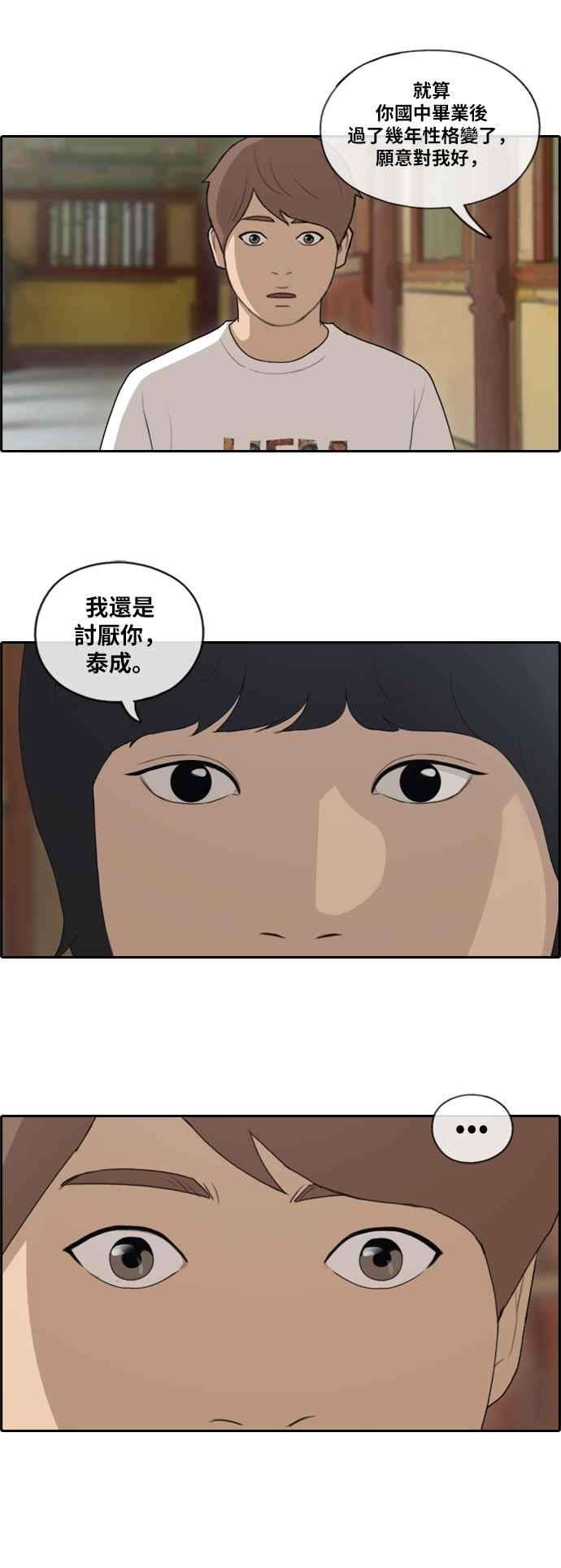 青春白卷第137话 佛国寺灾难 2