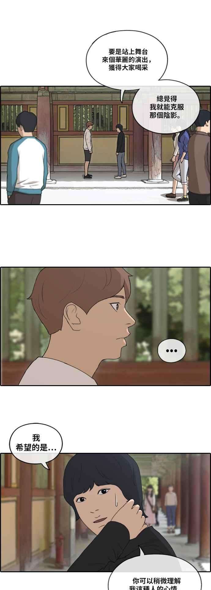 青春白卷第137话 佛国寺灾难 2