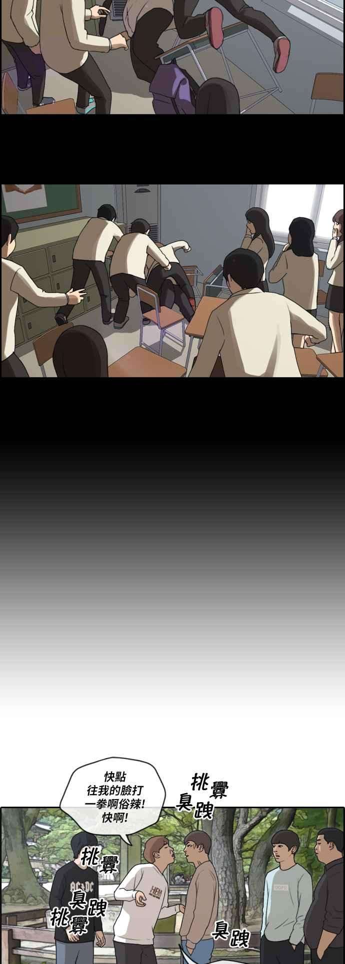 青春白卷第137话 佛国寺灾难 2