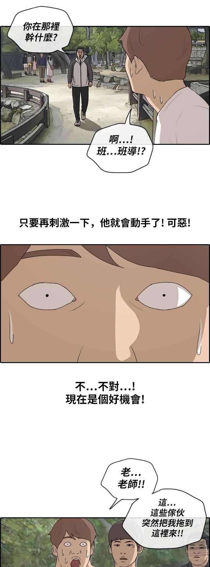 青春白卷第137话 佛国寺灾难 2