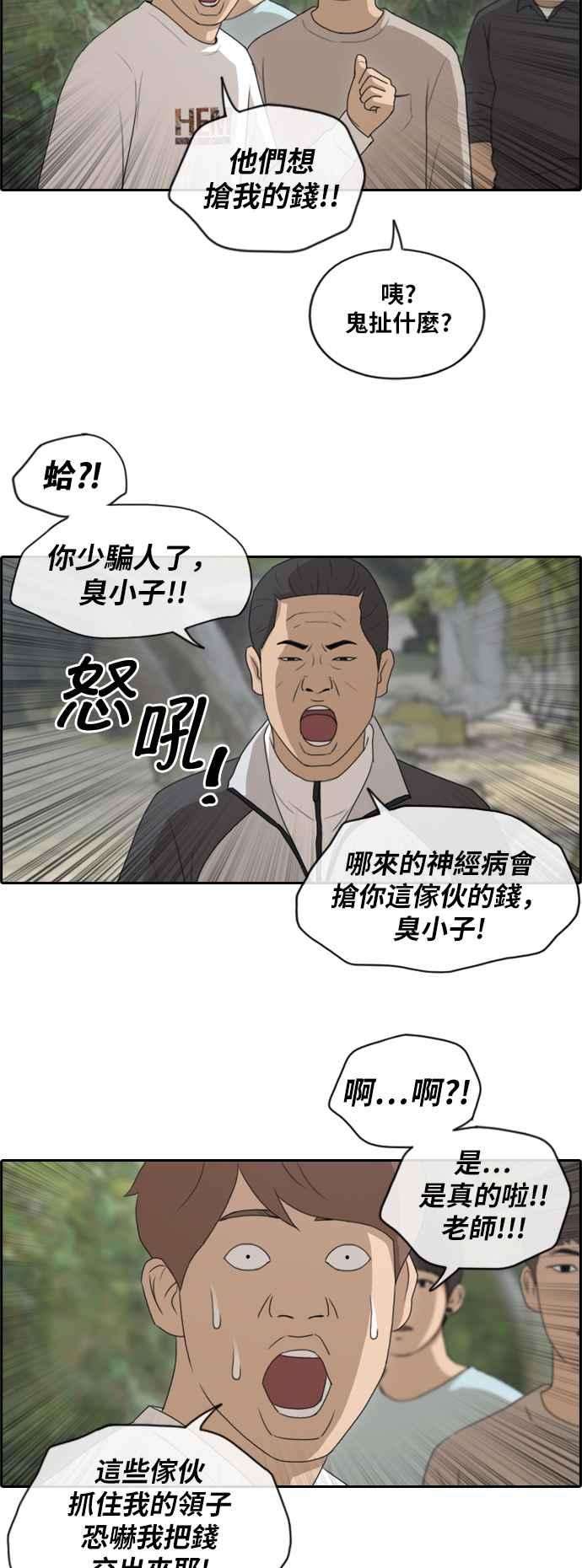 青春白卷第137话 佛国寺灾难 2