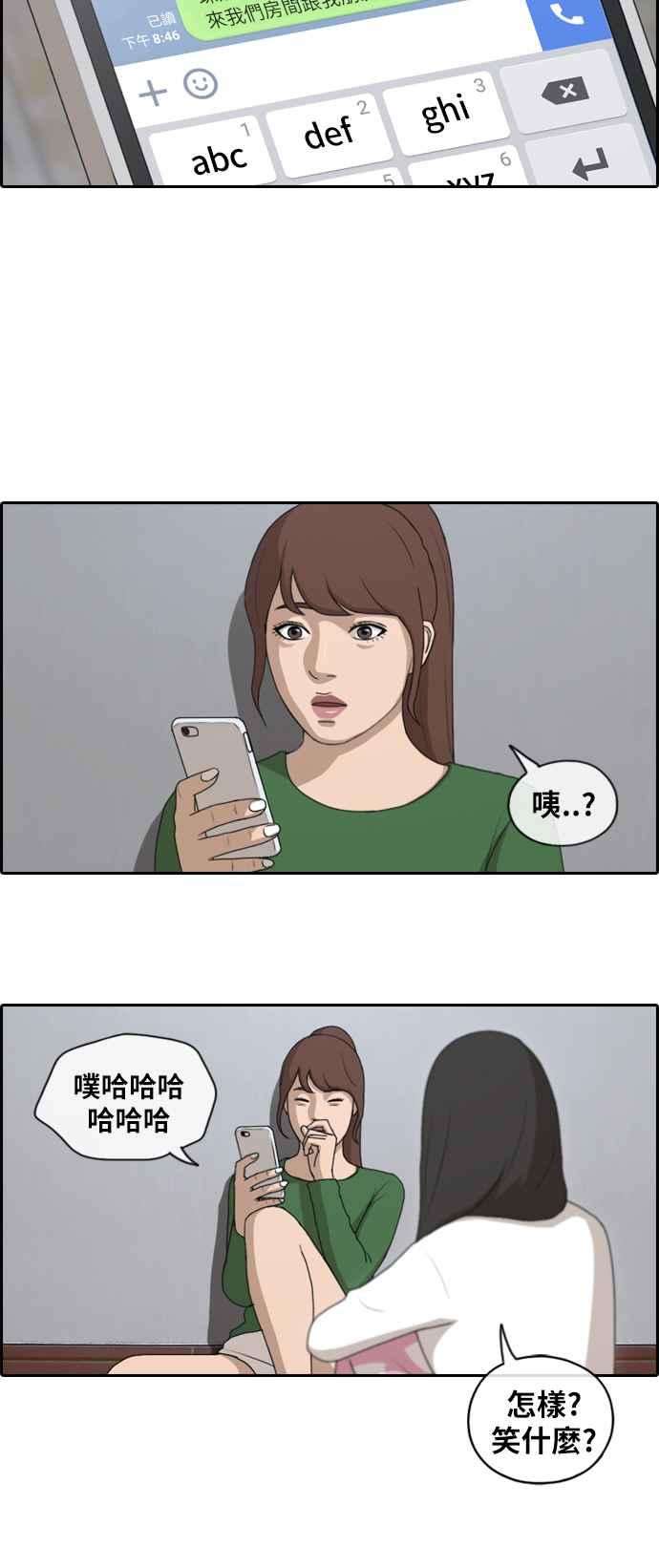 青春白卷第138话 危险的自由时间 1