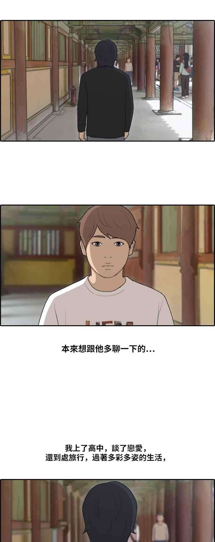 青春白卷第138话 危险的自由时间 1