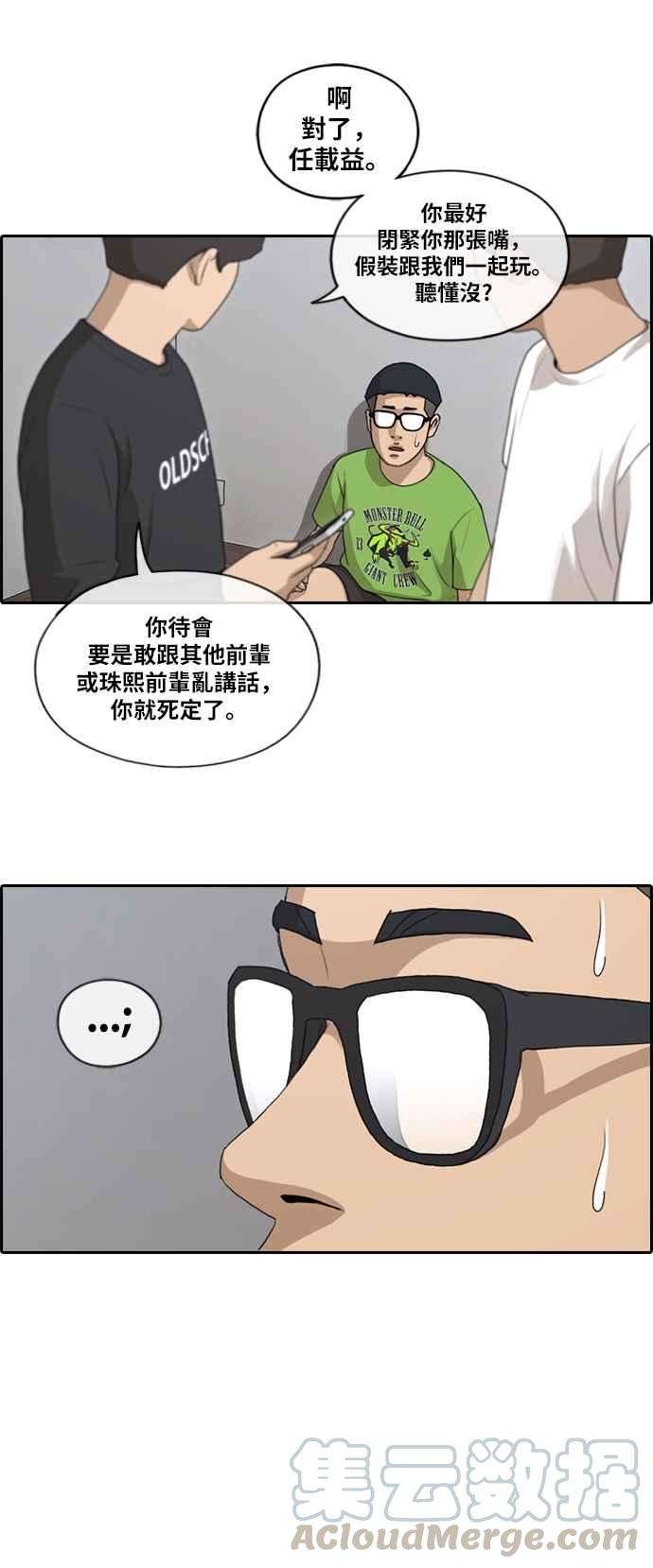 青春白卷第138话 危险的自由时间 1