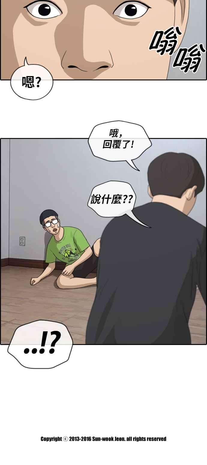 青春白卷第138话 危险的自由时间 1