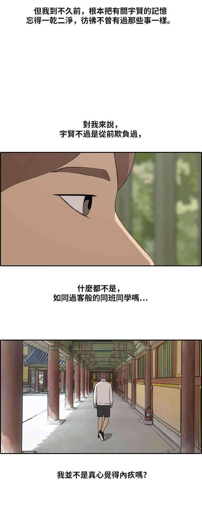 青春白卷第138话 危险的自由时间 1