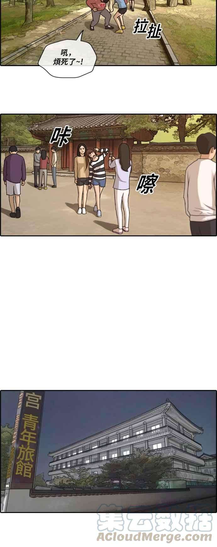 青春白卷第138话 危险的自由时间 1