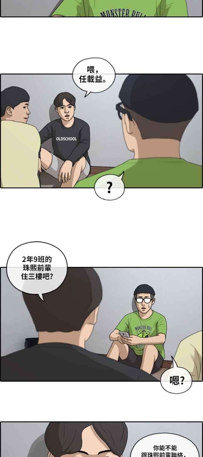 青春白卷第138话 危险的自由时间 1