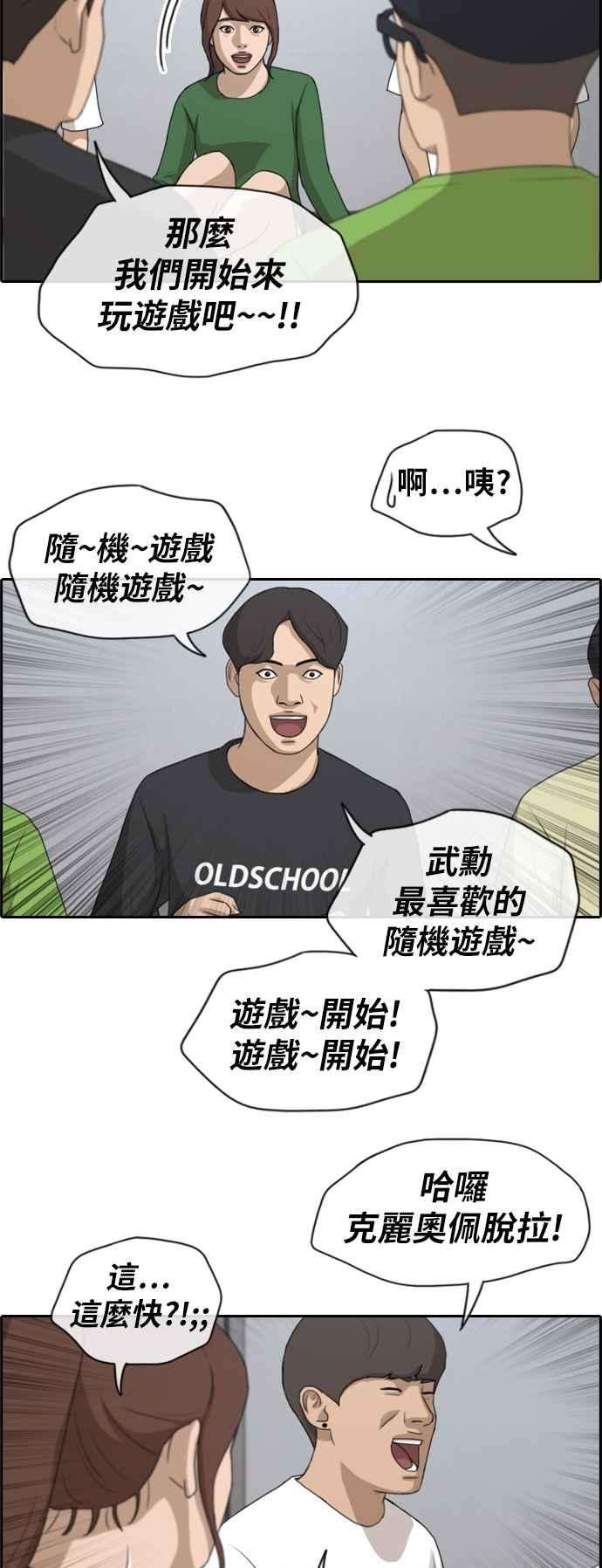 青春白卷第139话 危险的自由时间 2