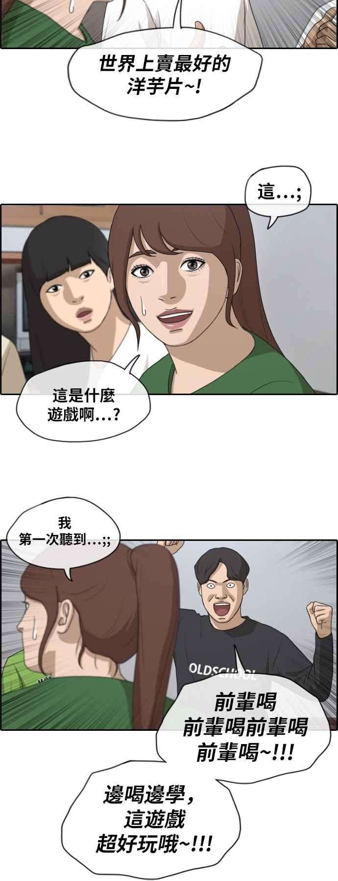 青春白卷第139话 危险的自由时间 2