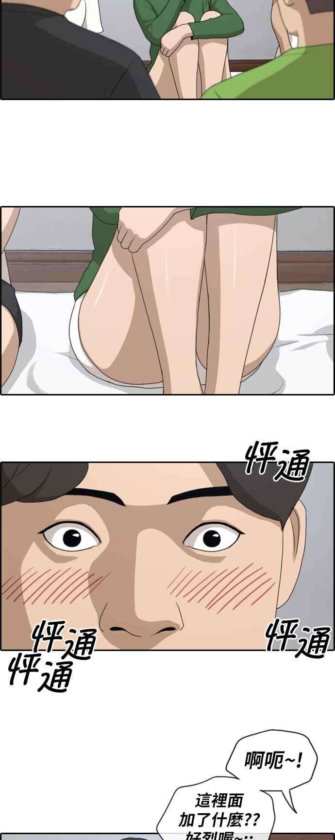 青春白卷第139话 危险的自由时间 2