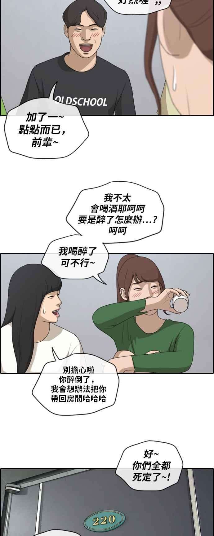 青春白卷第139话 危险的自由时间 2