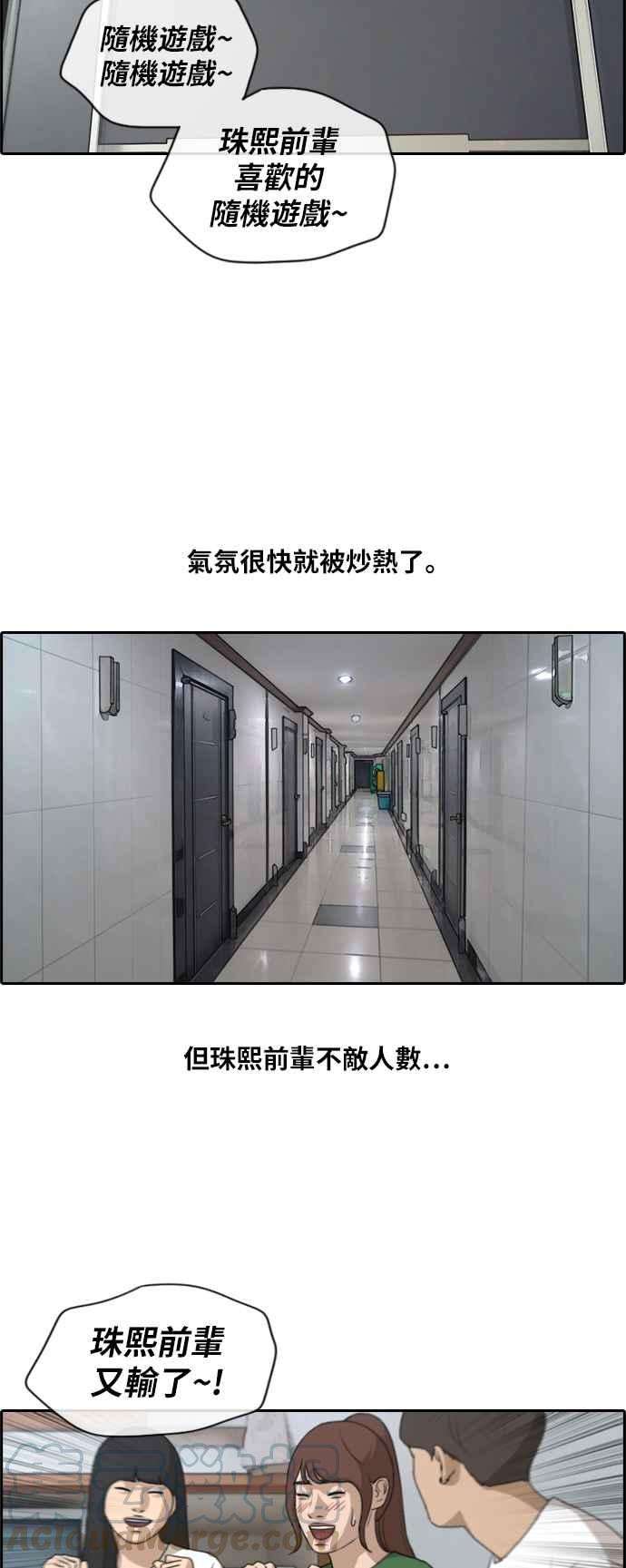 青春白卷第139话 危险的自由时间 2