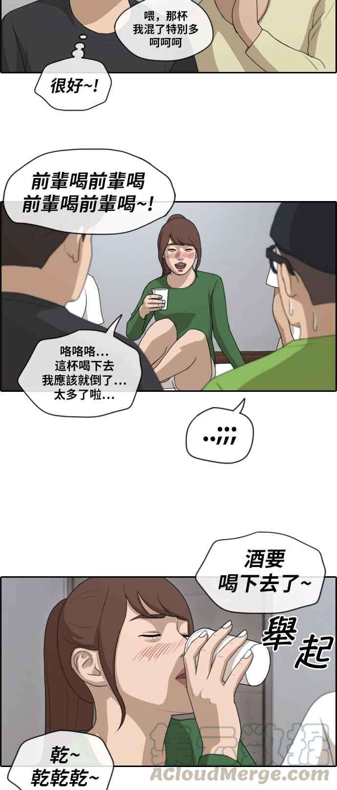 青春白卷第139话 危险的自由时间 2