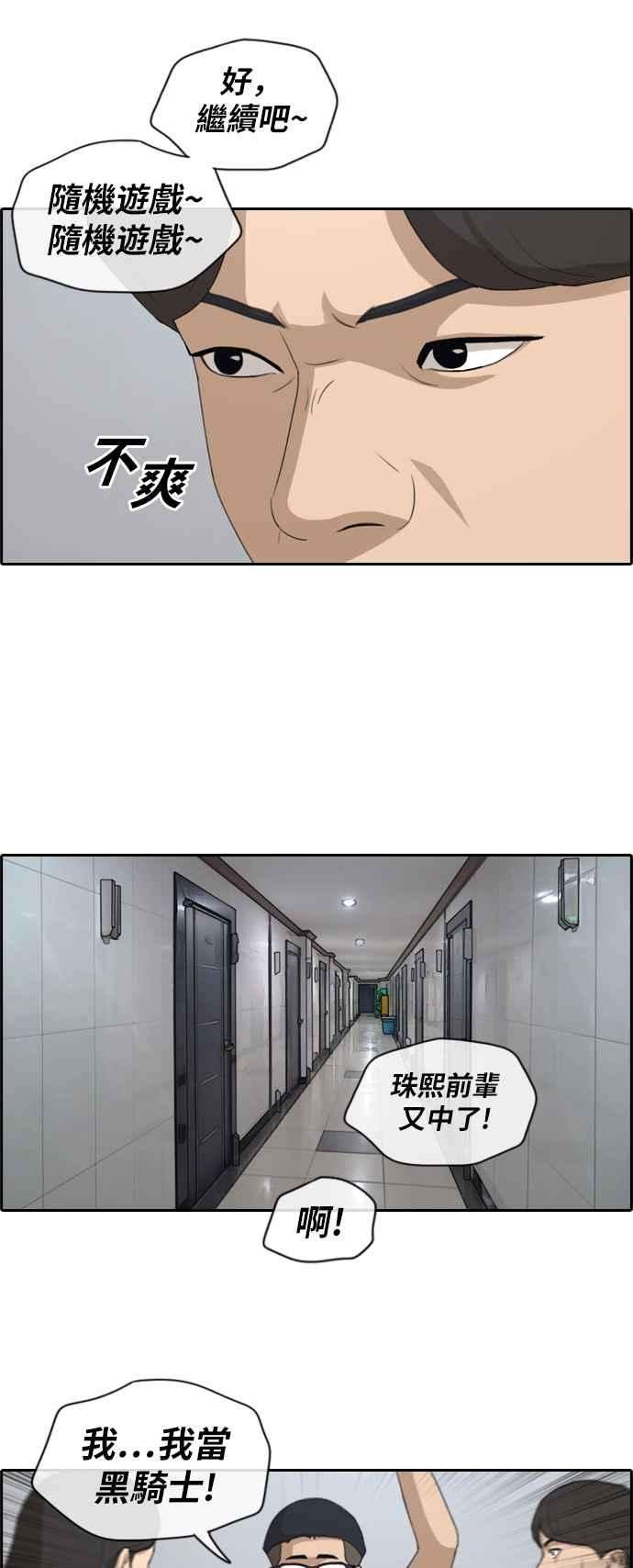 青春白卷第139话 危险的自由时间 2