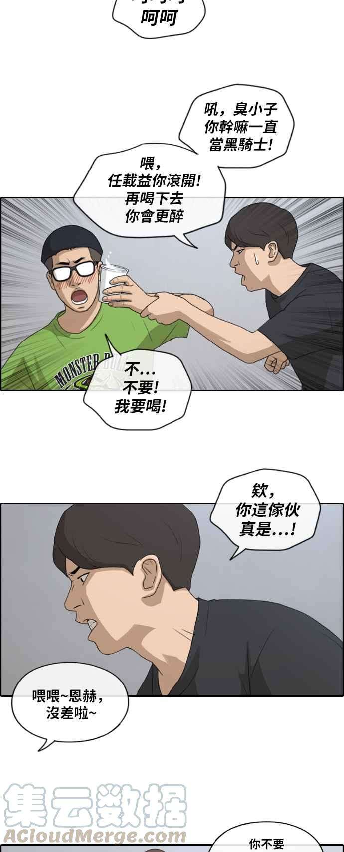 青春白卷第139话 危险的自由时间 2