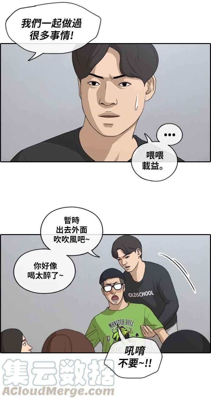 青春白卷第139话 危险的自由时间 2