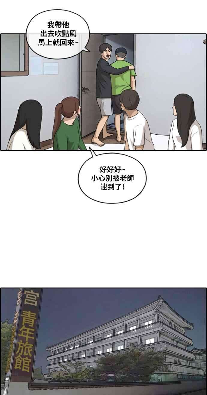 青春白卷第139话 危险的自由时间 2