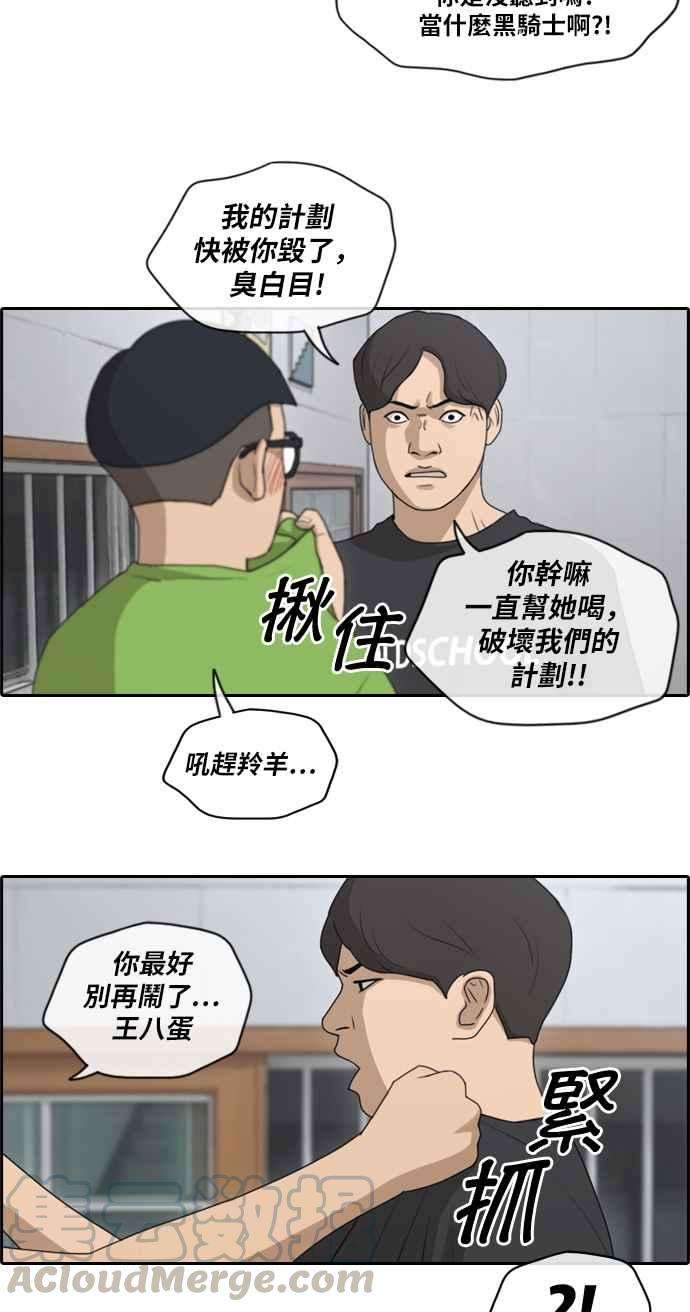 青春白卷第139话 危险的自由时间 2