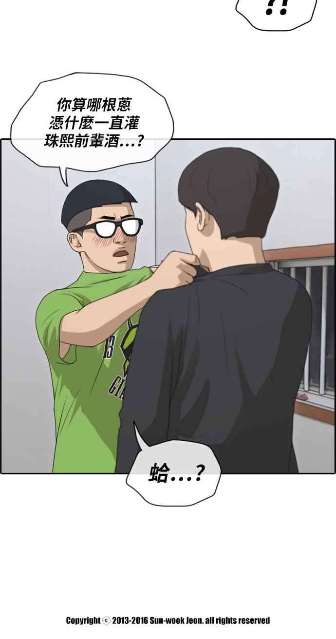 青春白卷第139话 危险的自由时间 2