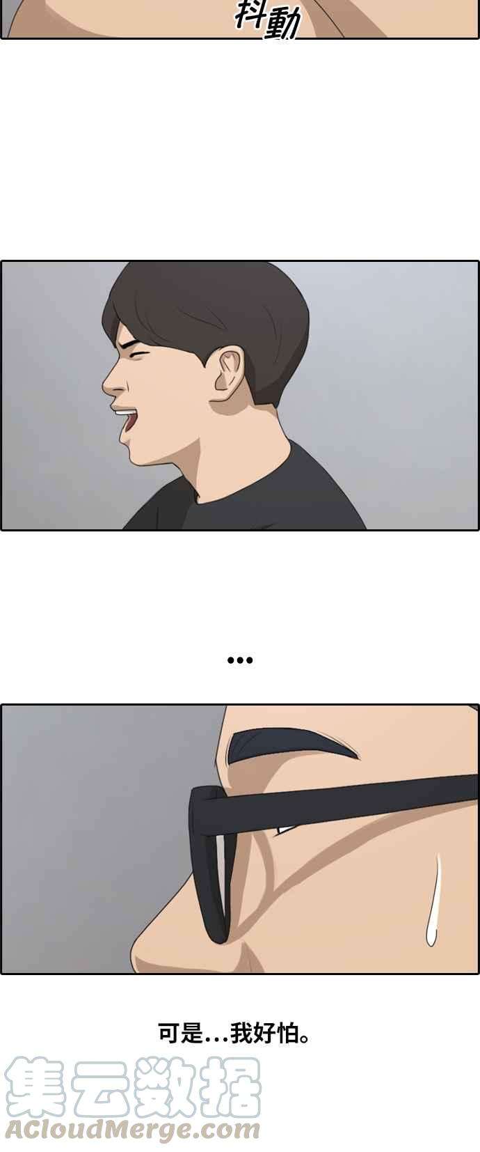 青春白卷第139话 危险的自由时间 2