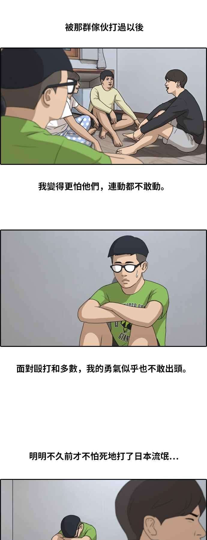 青春白卷第139话 危险的自由时间 2