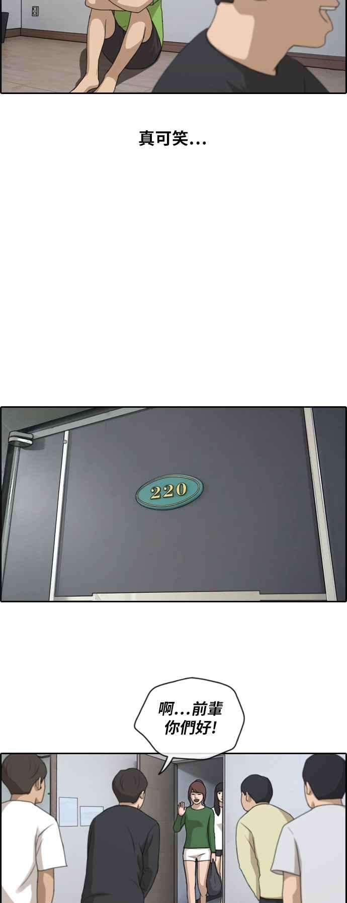 青春白卷第139话 危险的自由时间 2