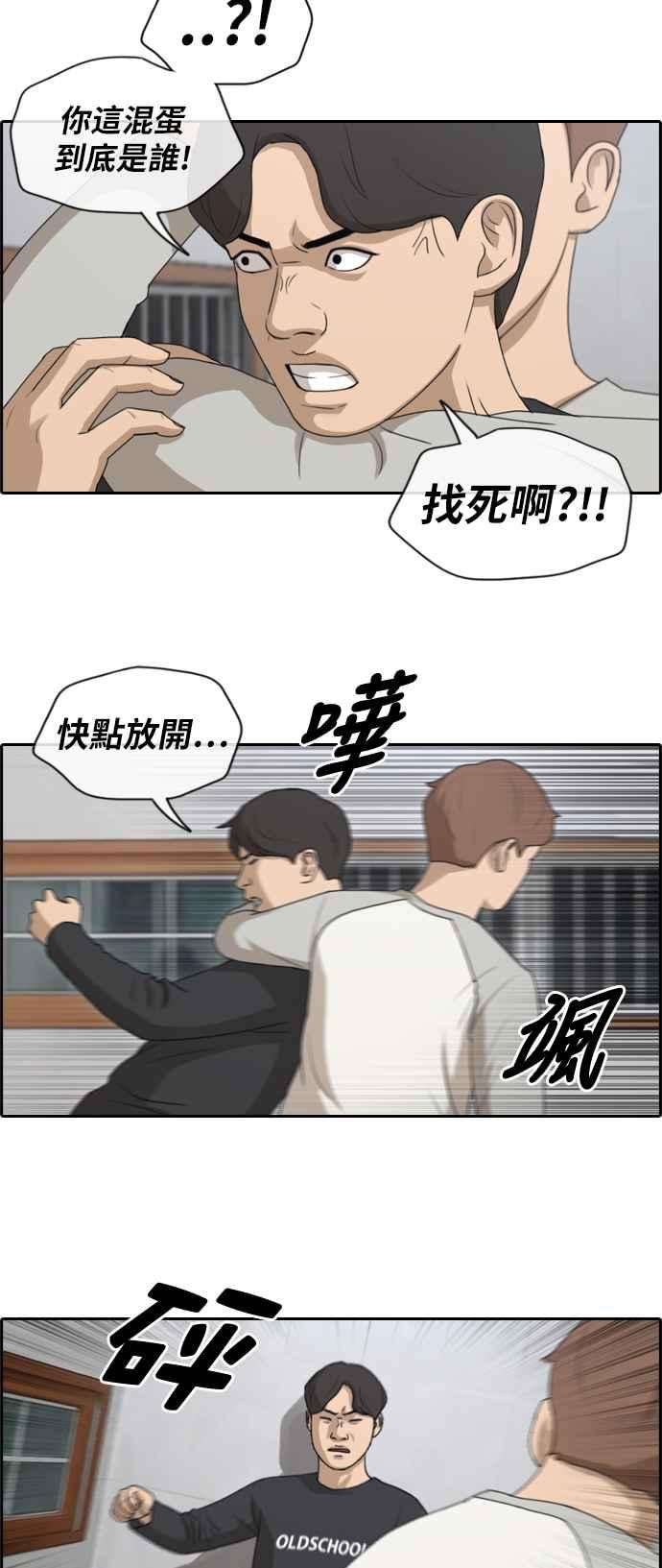 青春白卷第140话 黑骑士任载益