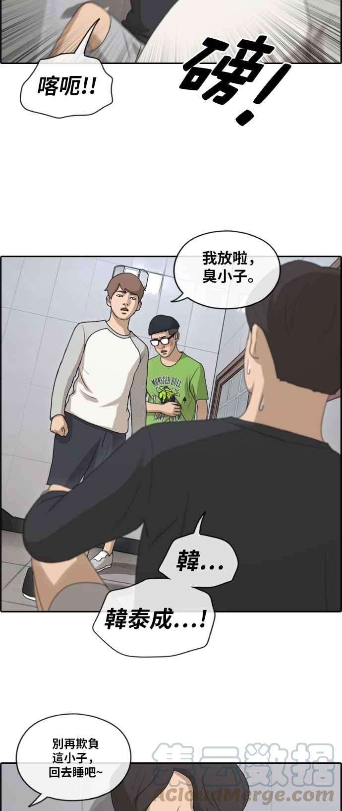 青春白卷第140话 黑骑士任载益