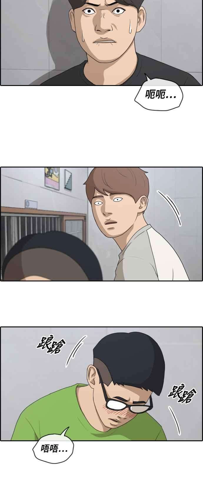 青春白卷第140话 黑骑士任载益