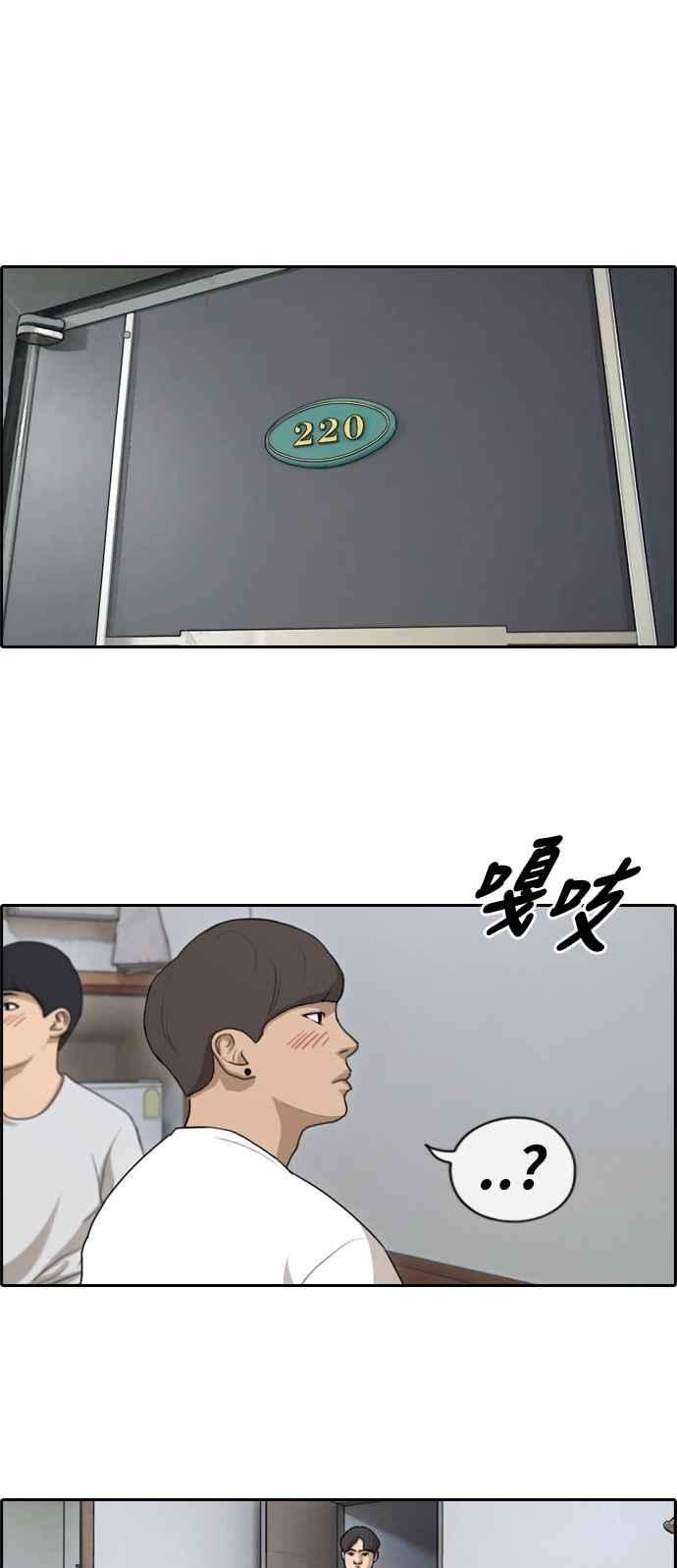 青春白卷第140话 黑骑士任载益