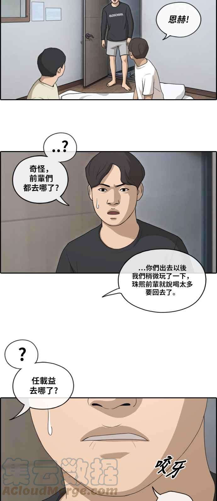 青春白卷第140话 黑骑士任载益