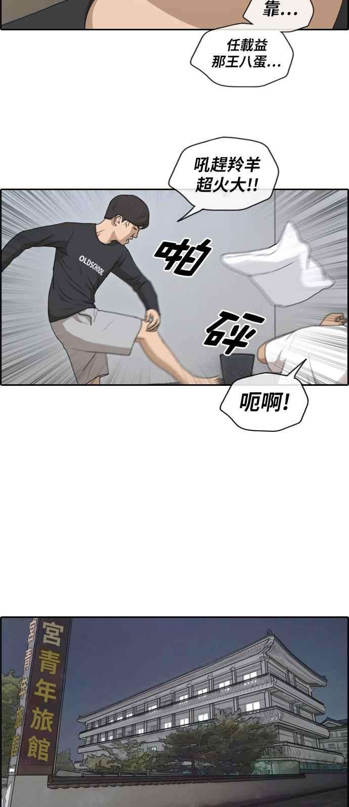 青春白卷第140话 黑骑士任载益