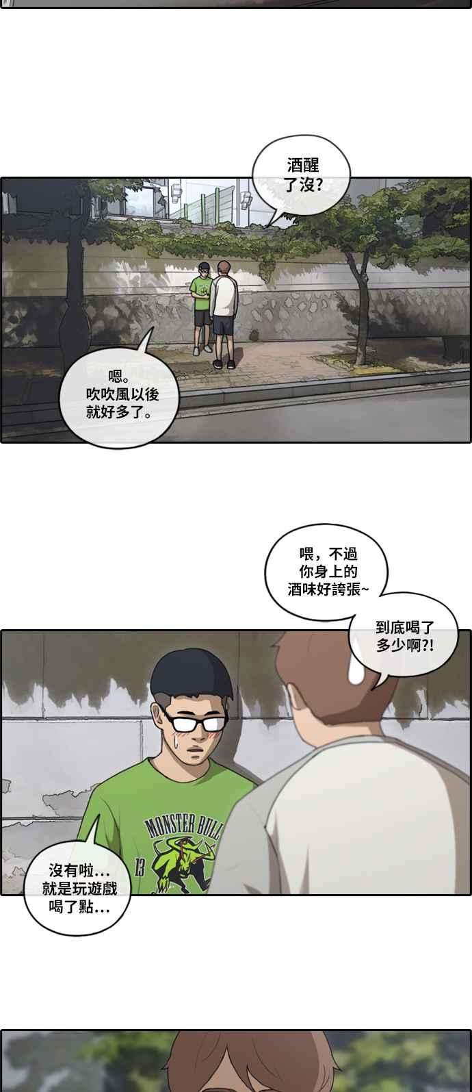 青春白卷第140话 黑骑士任载益