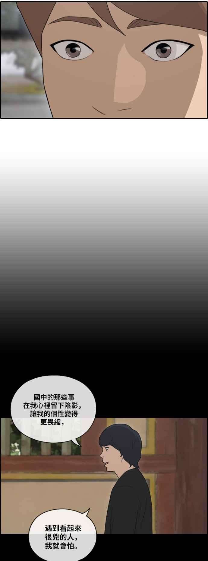 青春白卷第140话 黑骑士任载益