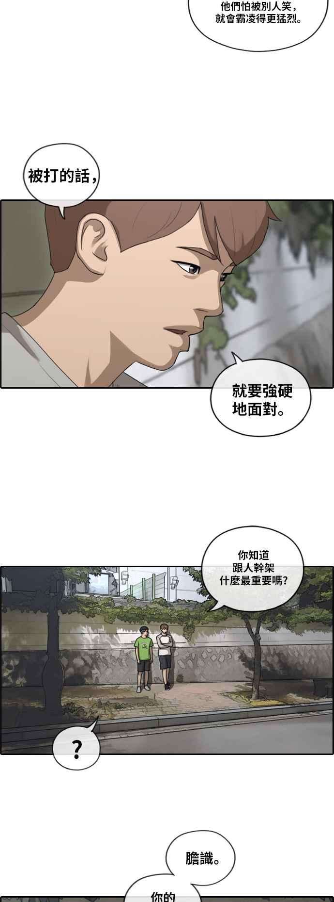 青春白卷第140话 黑骑士任载益