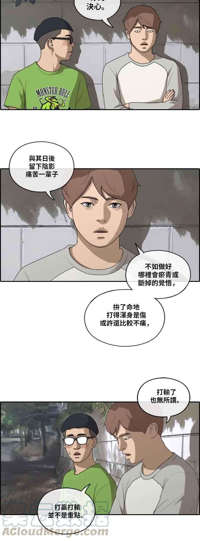 青春白卷第140话 黑骑士任载益