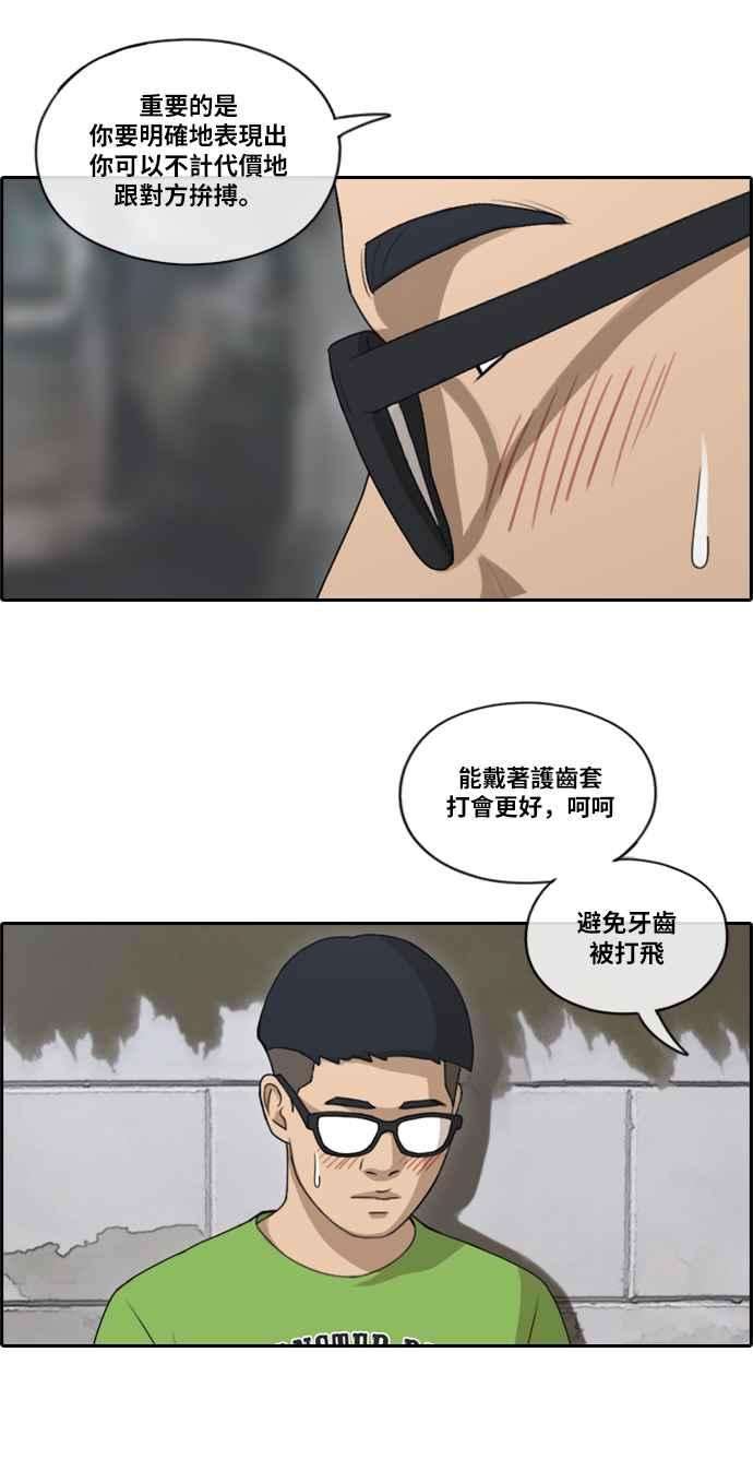 青春白卷第140话 黑骑士任载益