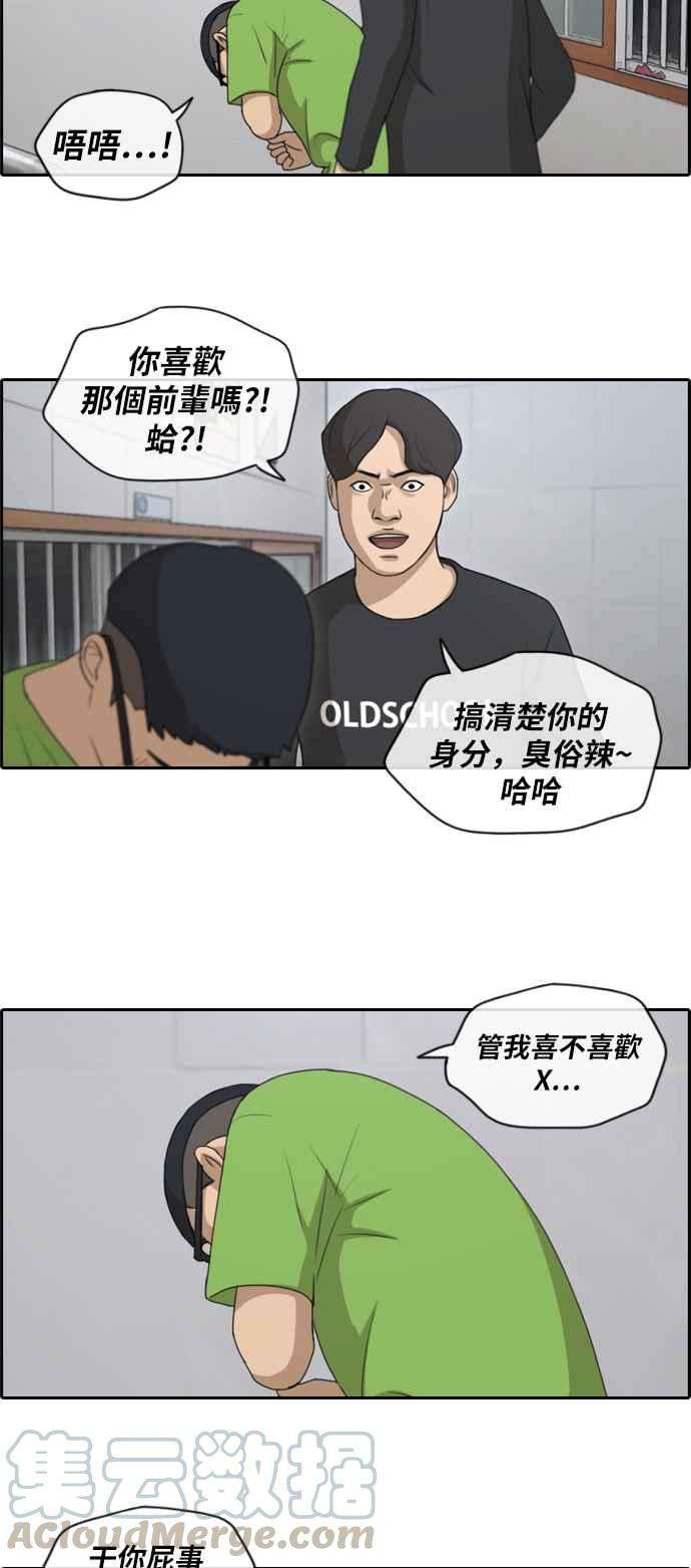 青春白卷第140话 黑骑士任载益