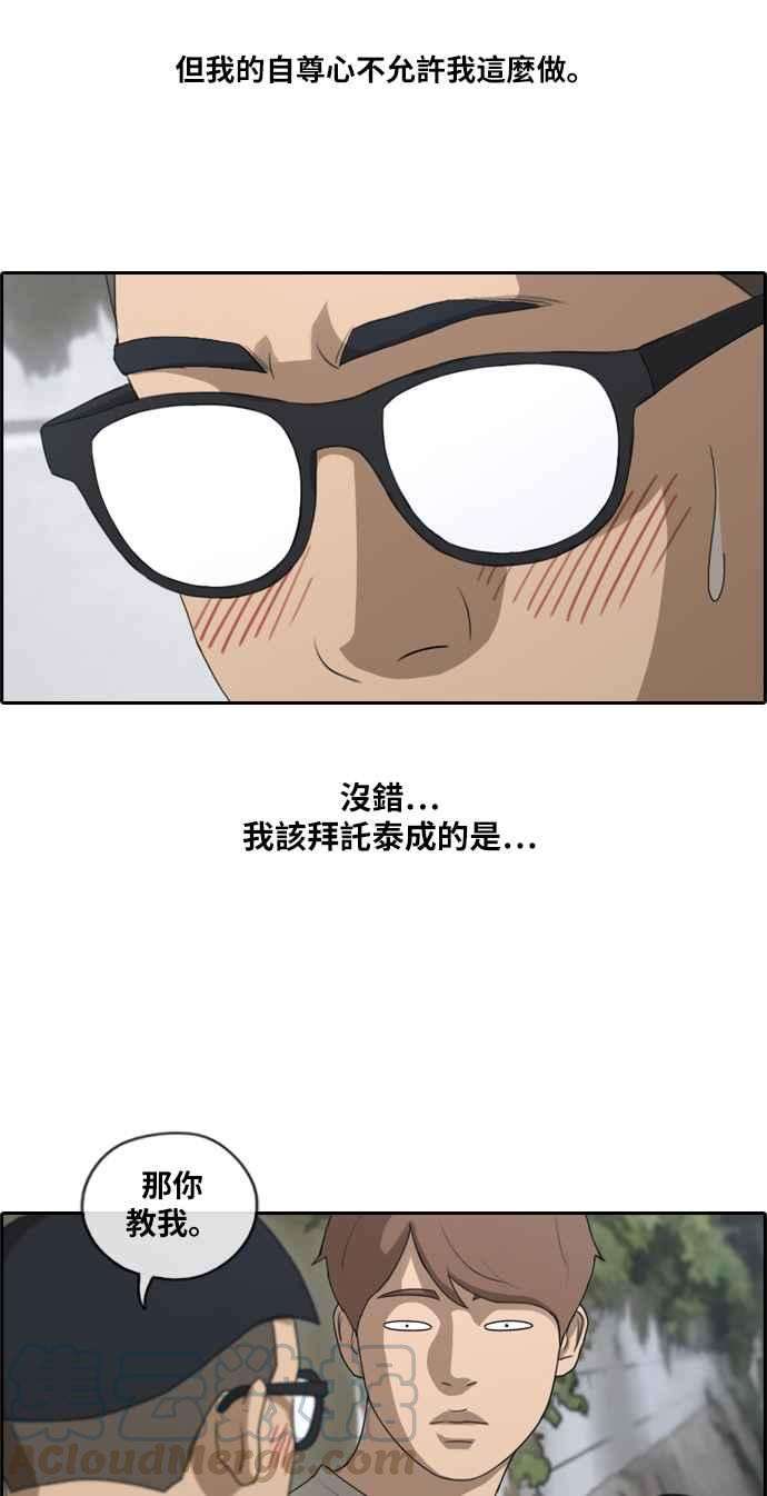 青春白卷第140话 黑骑士任载益