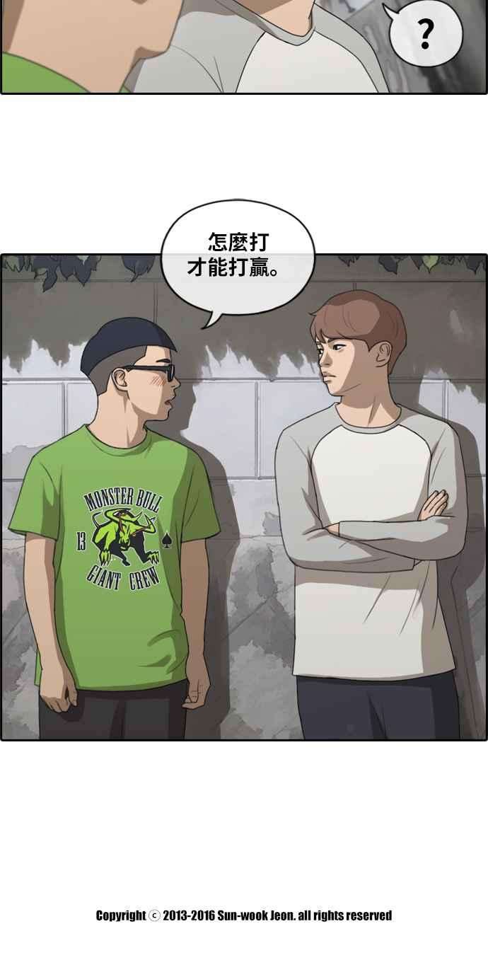 青春白卷第140话 黑骑士任载益