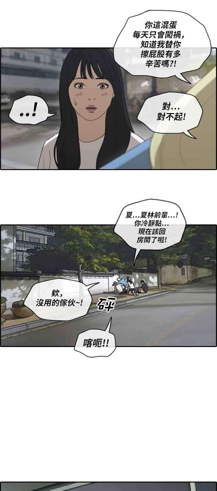 青春白卷第140话 黑骑士任载益