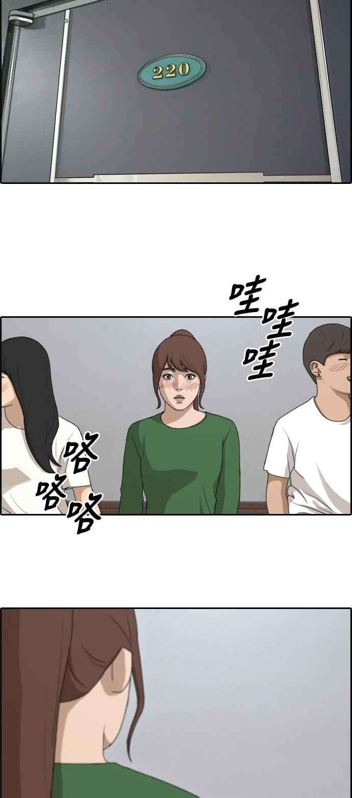 青春白卷第140话 黑骑士任载益